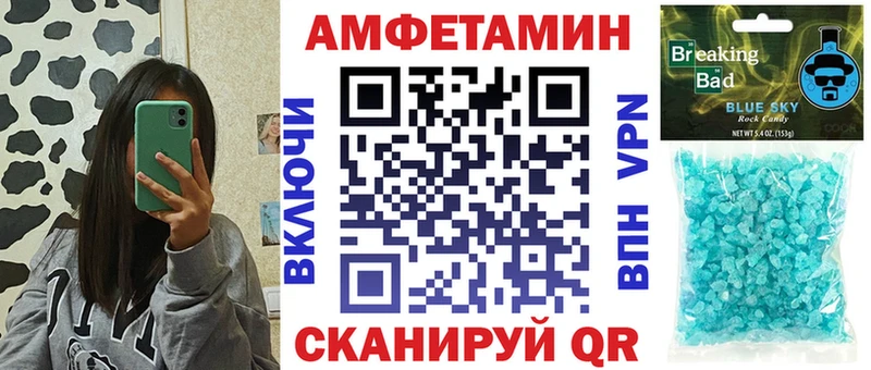 АМФЕТАМИН Premium  цена наркотик  Бронницы 