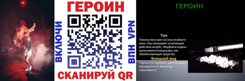 что такое   Бронницы  ГЕРОИН гречка 