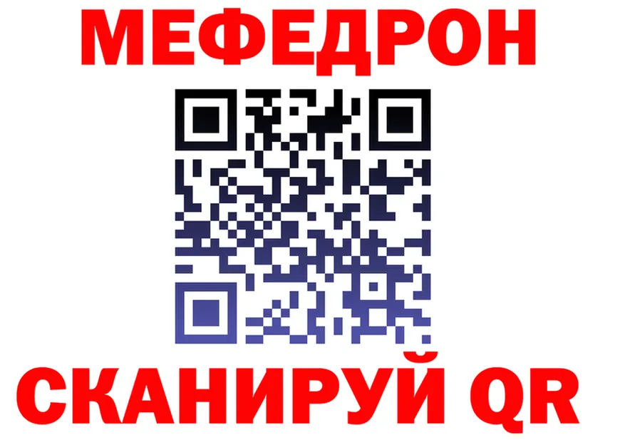 МЯУ-МЯУ 4 MMC сайт shop мега Бронницы