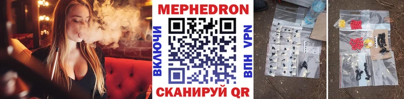 МЯУ-МЯУ mephedrone  купить наркотик  Бронницы 