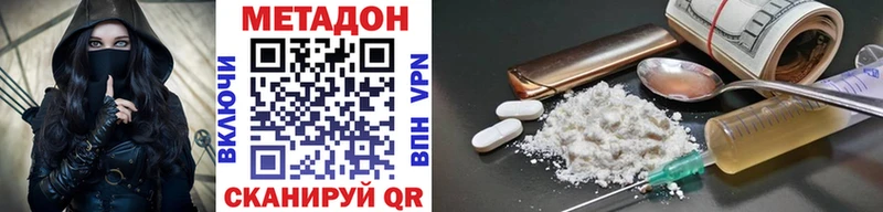 МЕТАДОН кристалл  продажа наркотиков  shop клад  Бронницы 