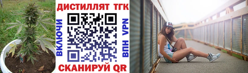 Дистиллят ТГК THC oil  блэк спрут онион  Бронницы 